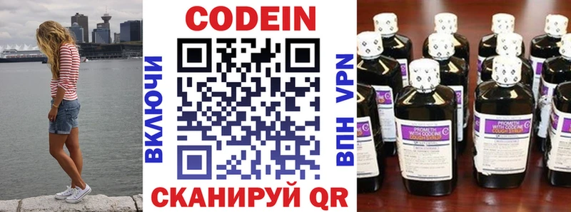 ссылка на мегу зеркало  Хадыженск  Codein напиток Lean (лин) 