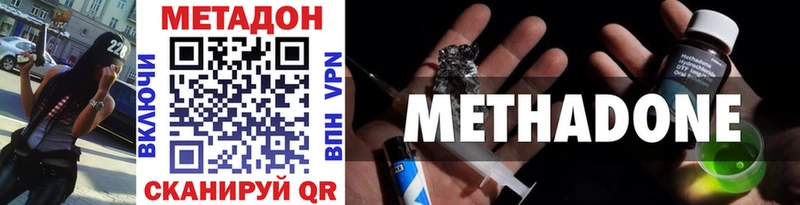 МЕТАДОН мёд  Хадыженск 